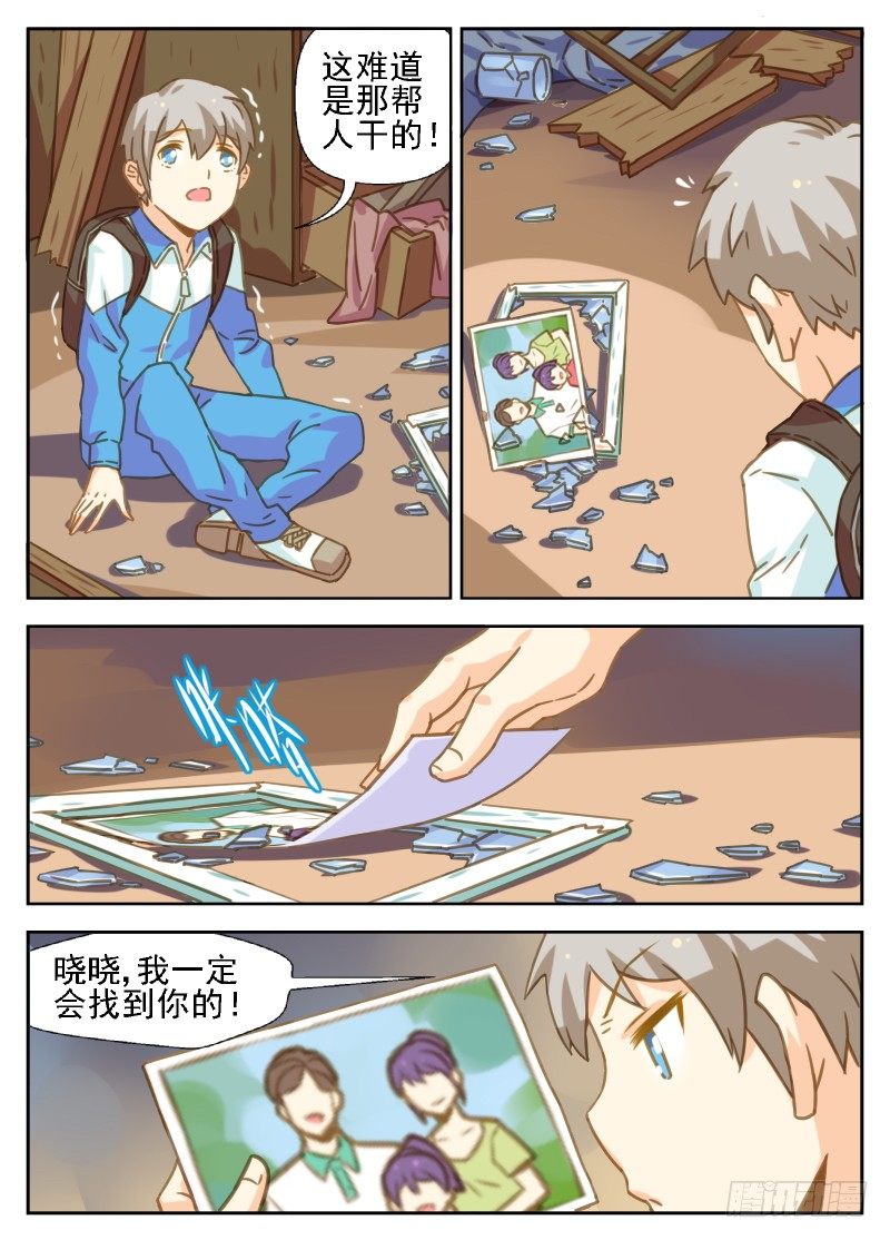 赤子咖啡漫画,第27话 十年前那场逃跑2图