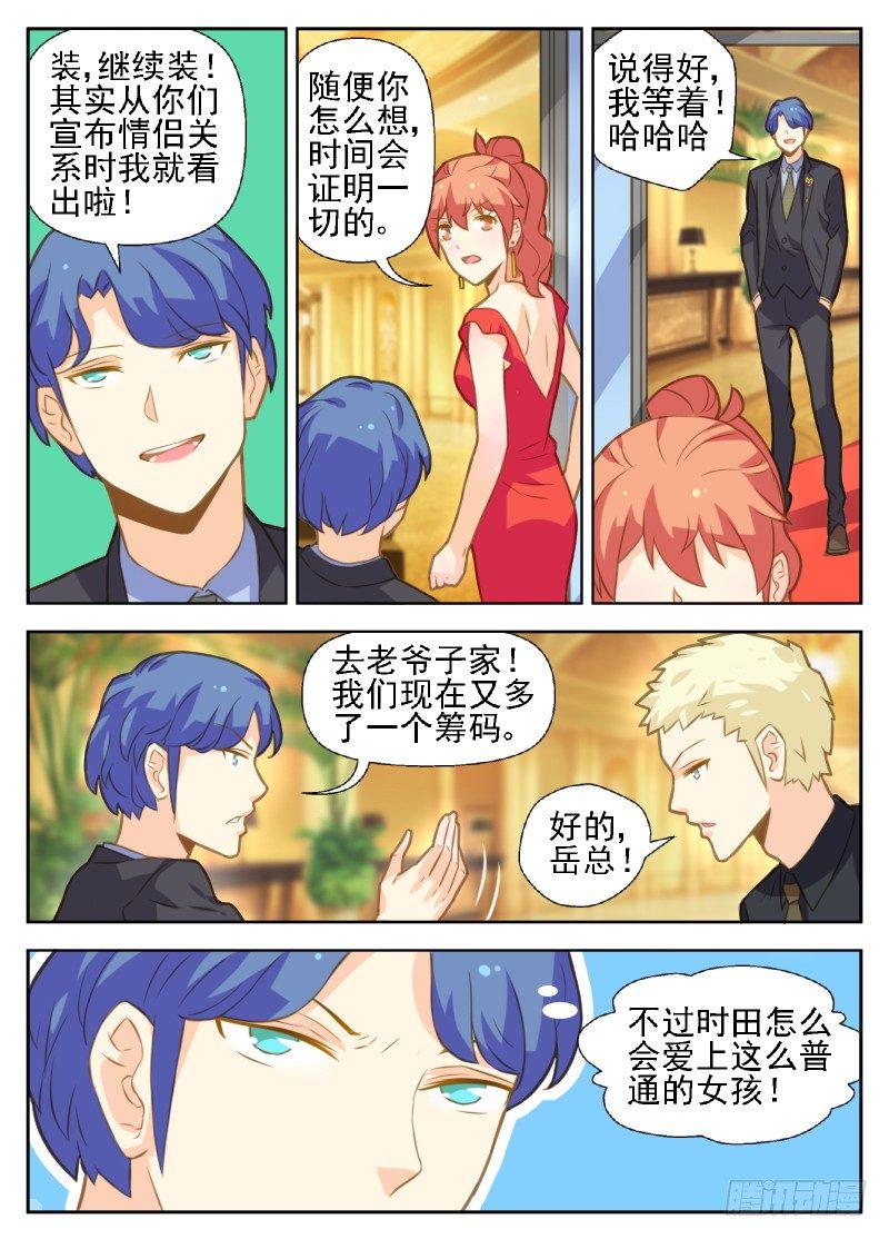 赤子咖啡漫画,第36话1图