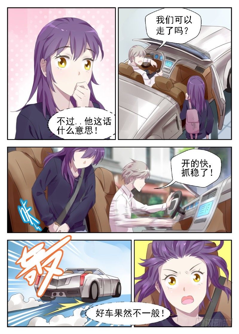 赤子咖啡漫画,第8话 偏偏这个时候找我茬2图