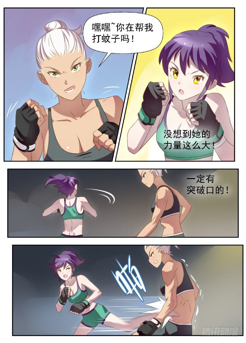 赤子咖啡漫画,第2话 黑拳（中）1图