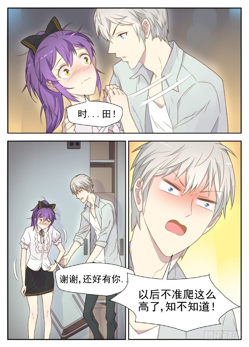 赤子咖啡漫画,第15话 可怕的传染病1图