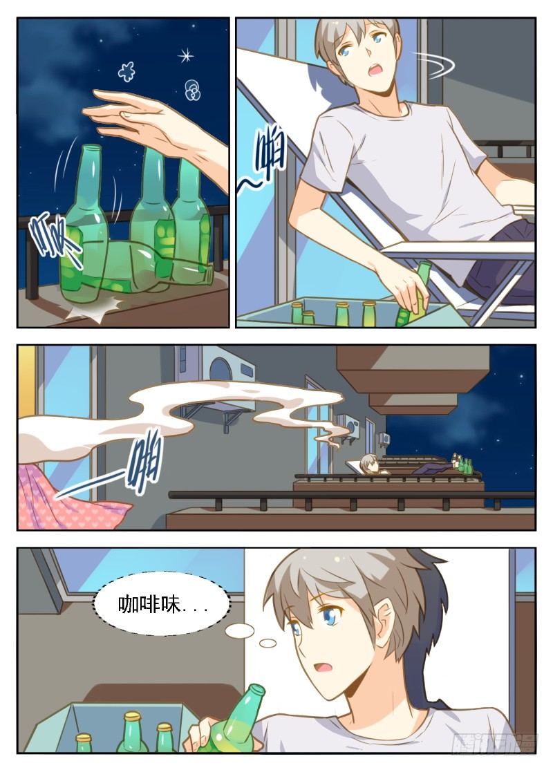 赤子咖啡漫画,第25话 女主又发病了1图