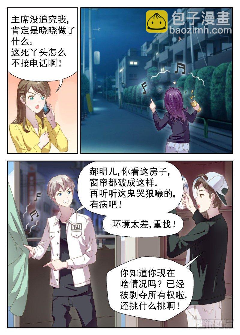 赤子咖啡漫画,第6话 无知少女2图