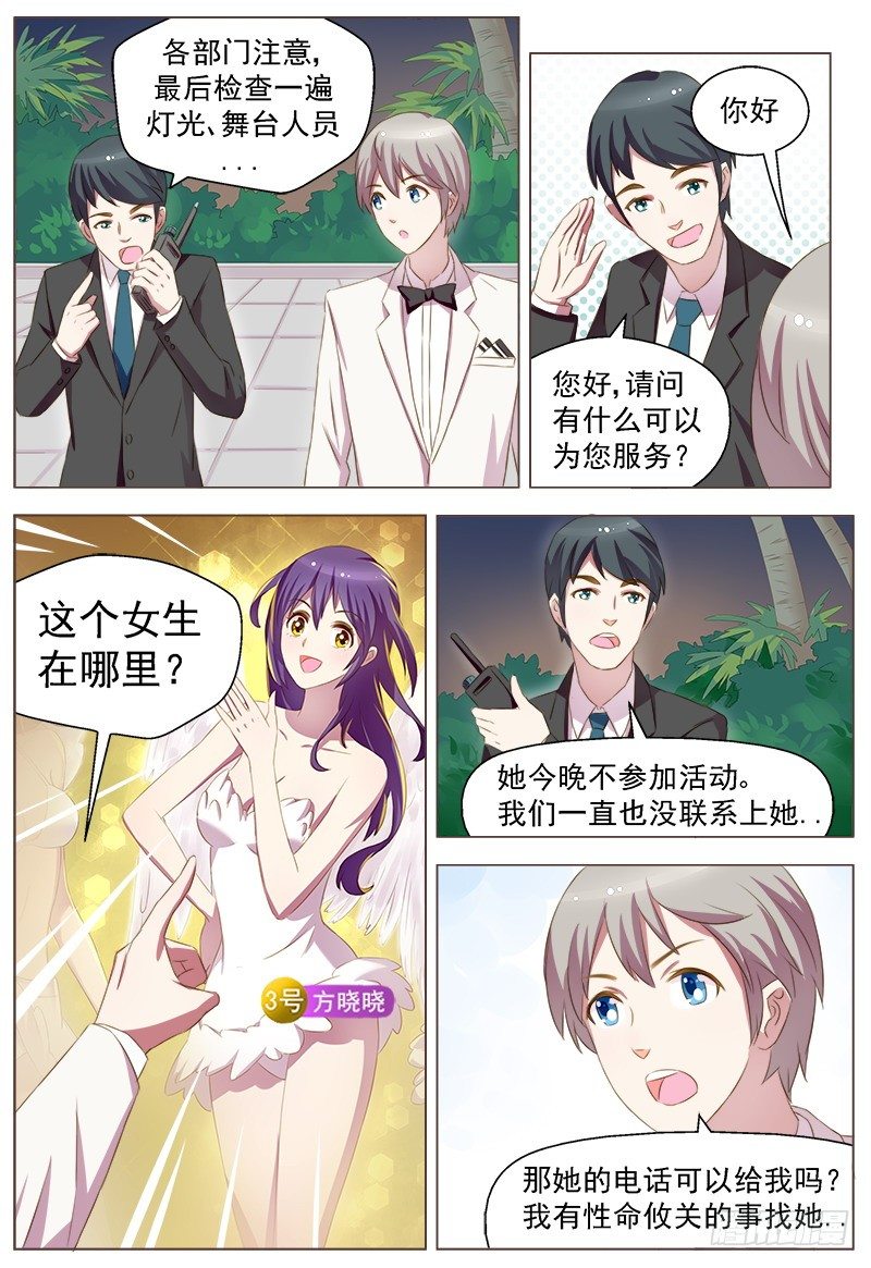 赤子咖啡漫画,第1话 黑拳（上）2图
