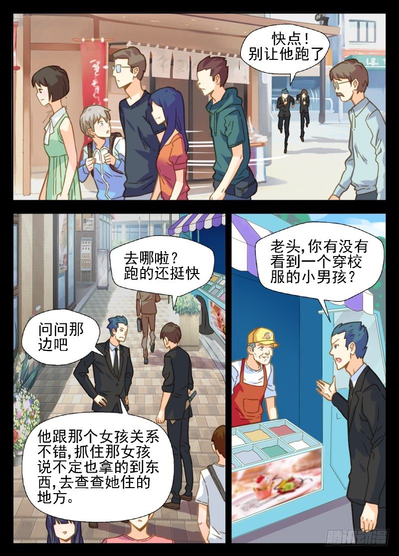 赤子咖啡漫画,第27话 十年前那场逃跑1图