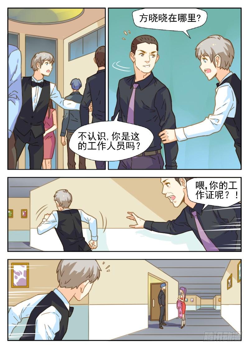 赤子咖啡漫画,第28话 你没有资格碰她1图