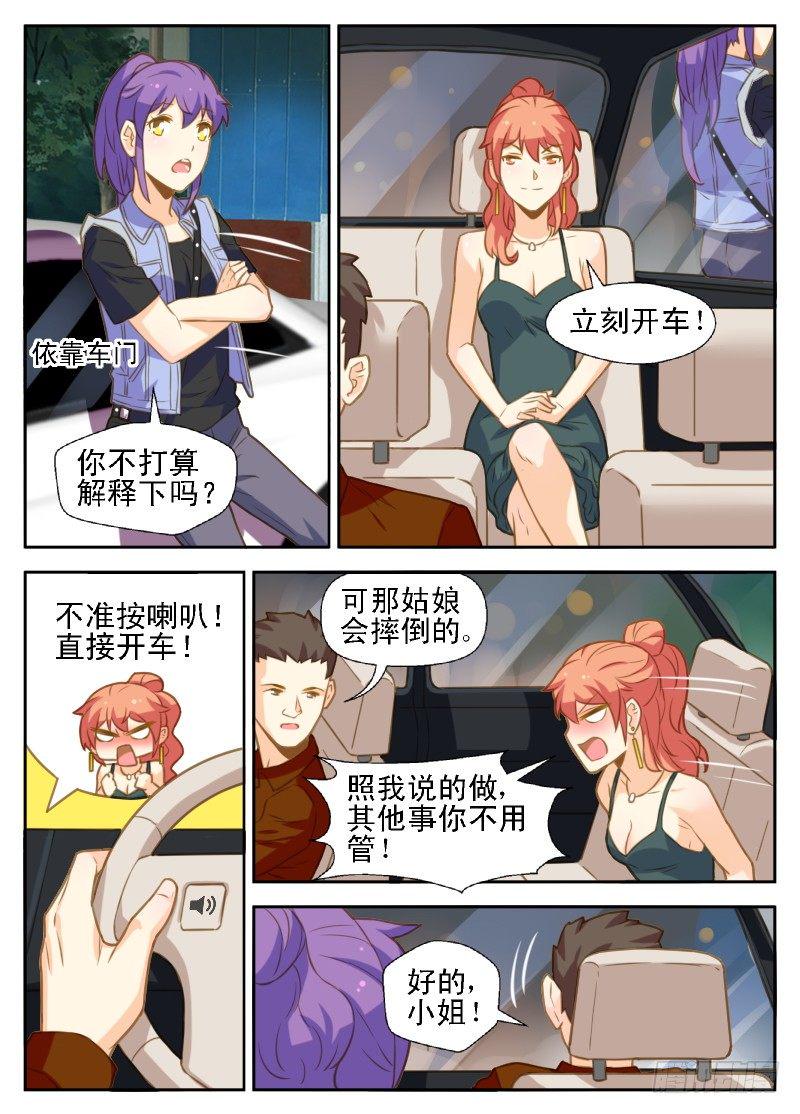 赤子咖啡漫画,第33话2图