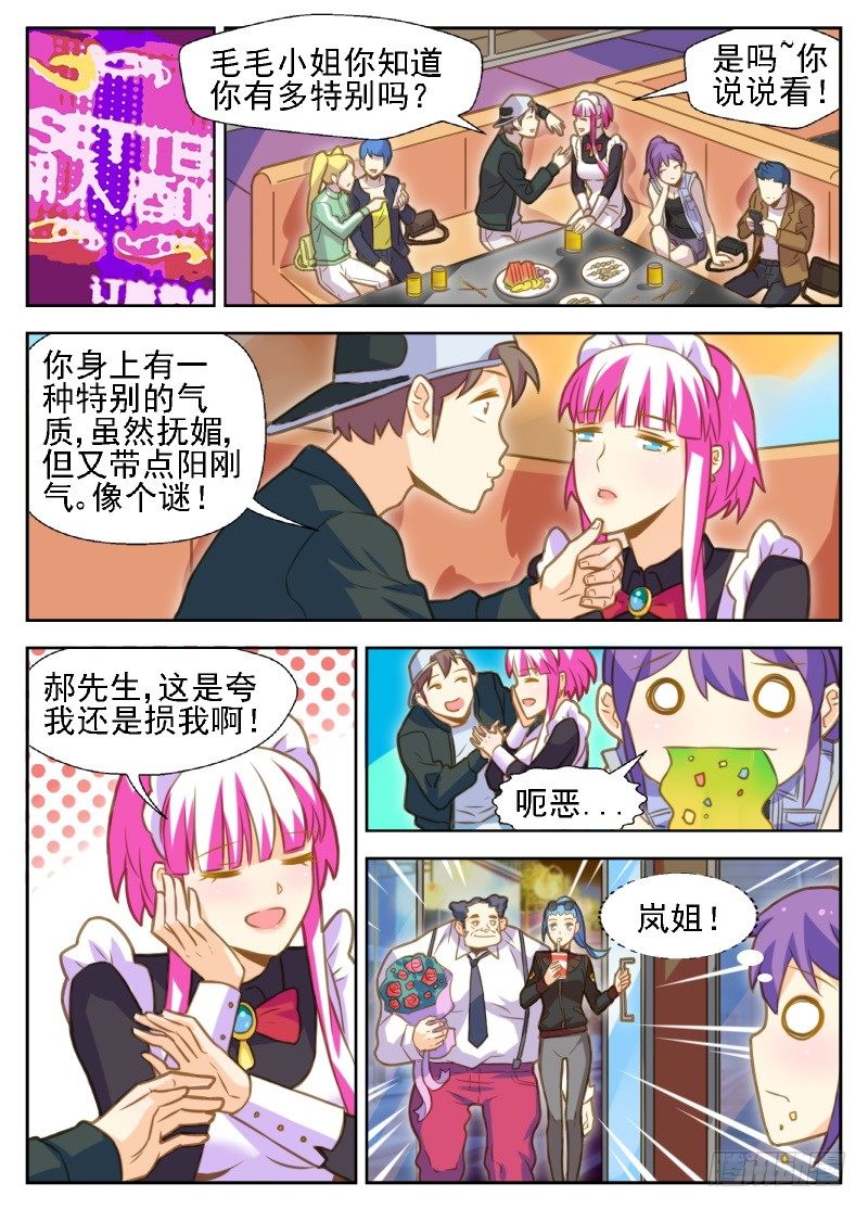 赤子咖啡漫画,第24话 昔日兄弟，今日死敌1图