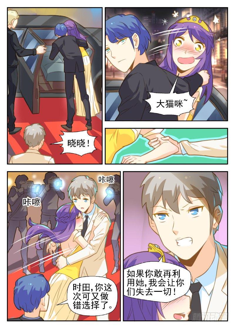 赤子咖啡漫画,第36话2图