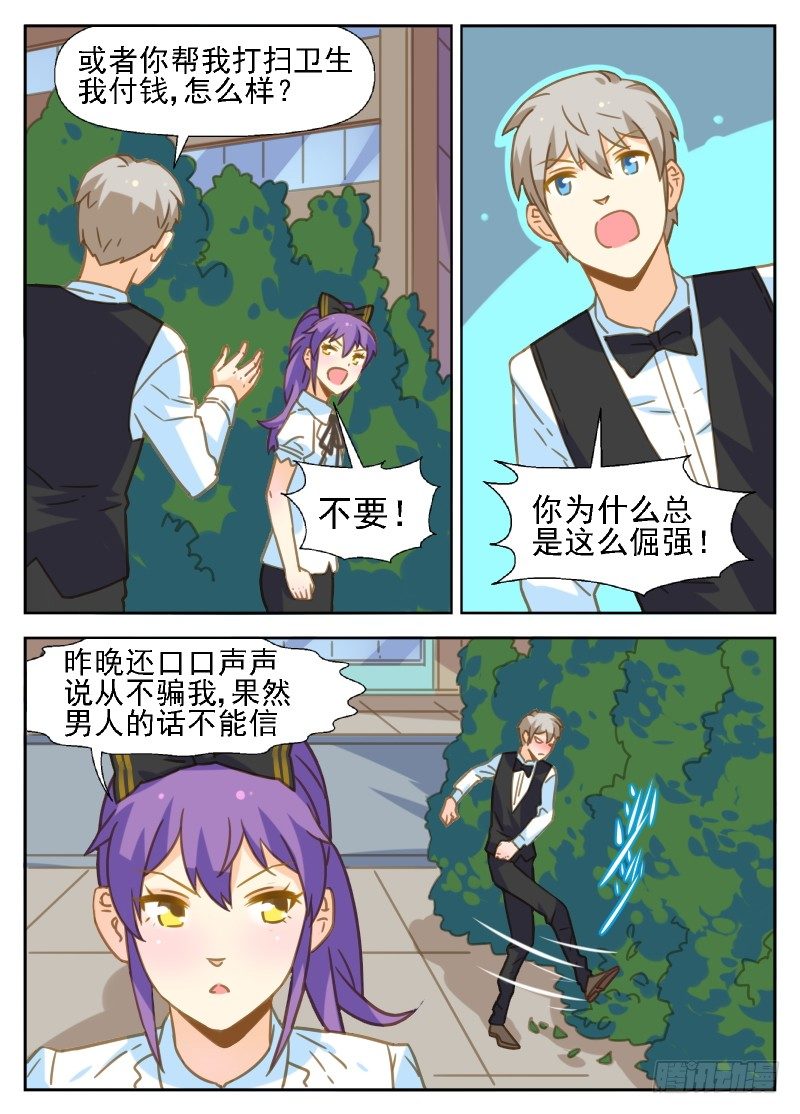 赤子咖啡漫画,第27话 十年前那场逃跑1图