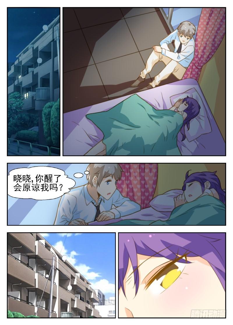 赤子咖啡漫画,第36话2图