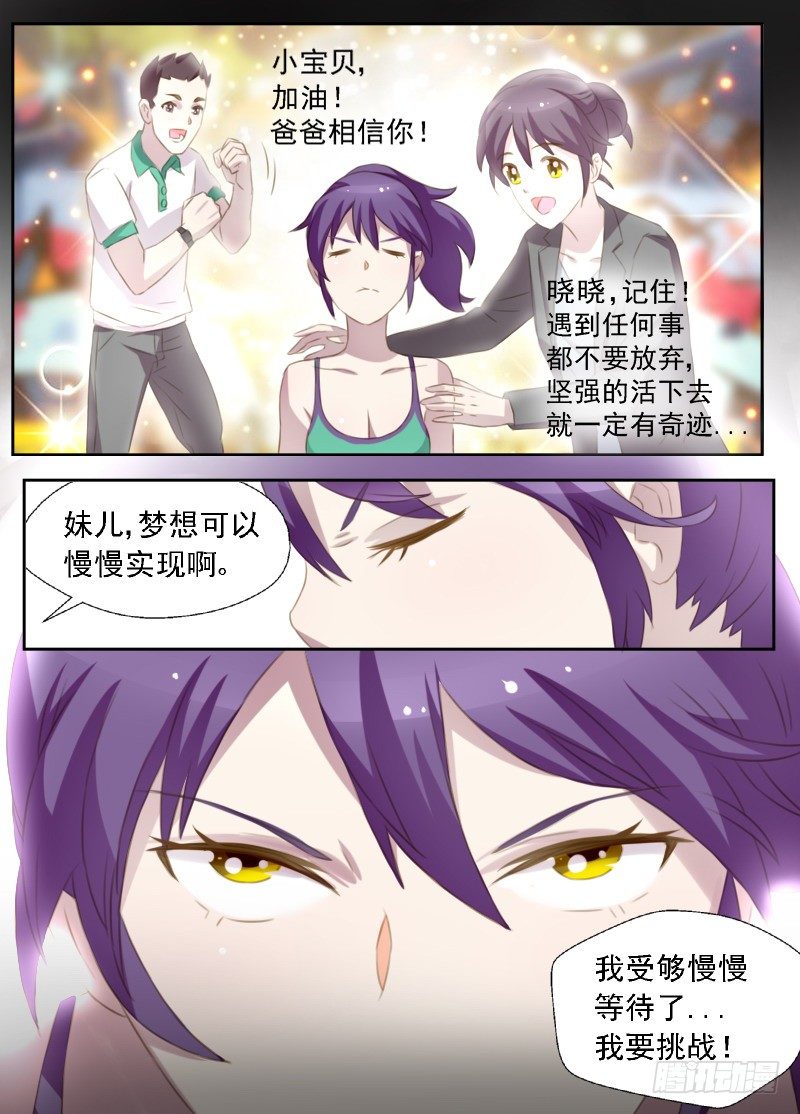 赤子咖啡漫画,第1话 黑拳（上）1图