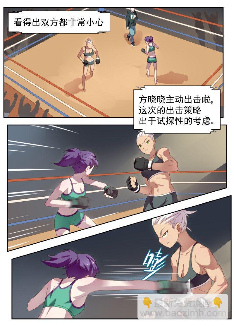 赤子咖啡漫画,第2话 黑拳（中）2图