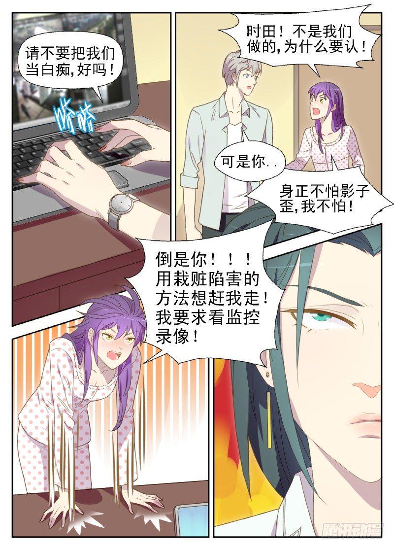赤子咖啡漫画,第16话 最后的机会却是被我毁了2图