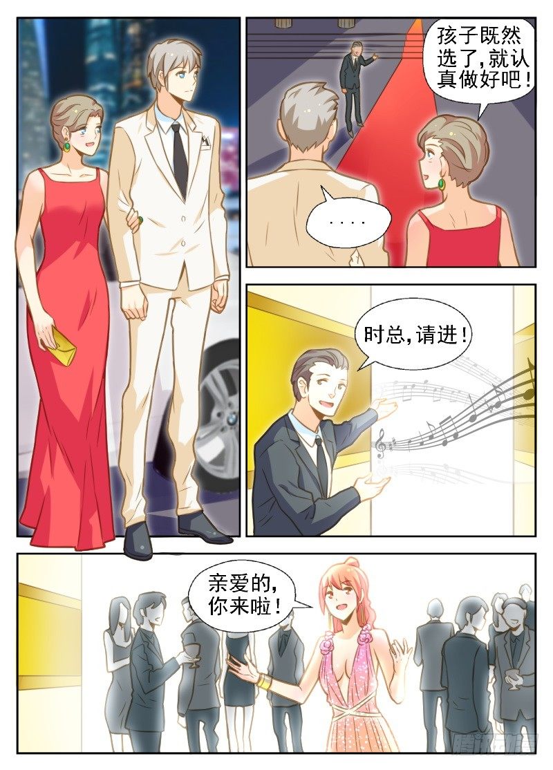 赤子咖啡漫画,第23话 交易开始2图