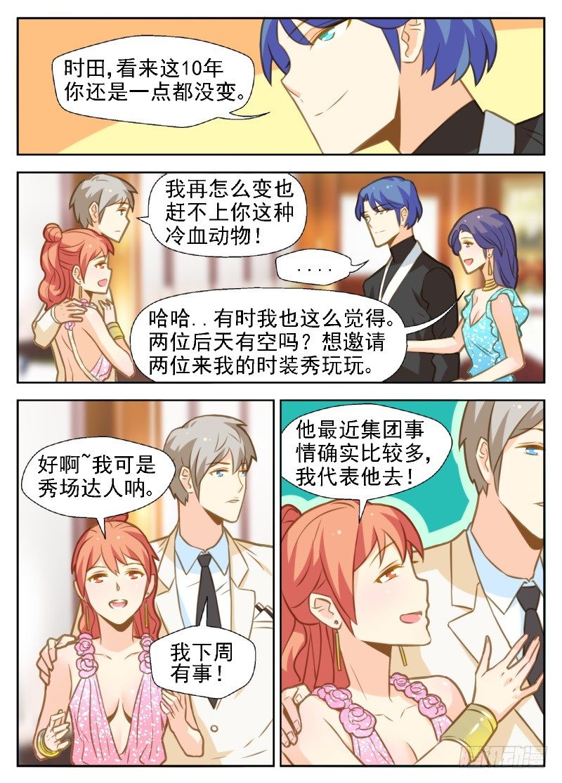 赤子咖啡漫画,第24话 昔日兄弟，今日死敌1图