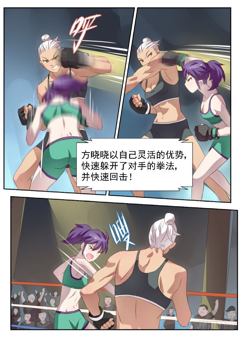 赤子咖啡漫画,第2话 黑拳（中）1图