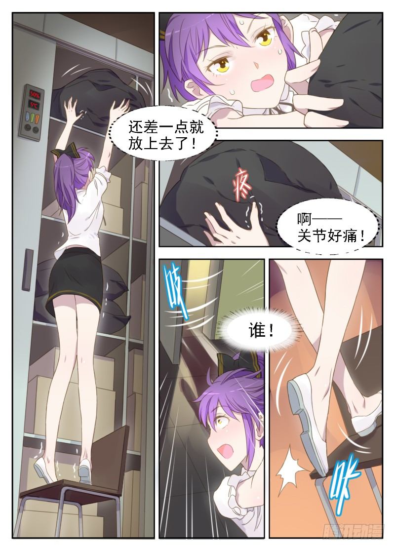 赤子咖啡漫画,第14话 处境艰难2图