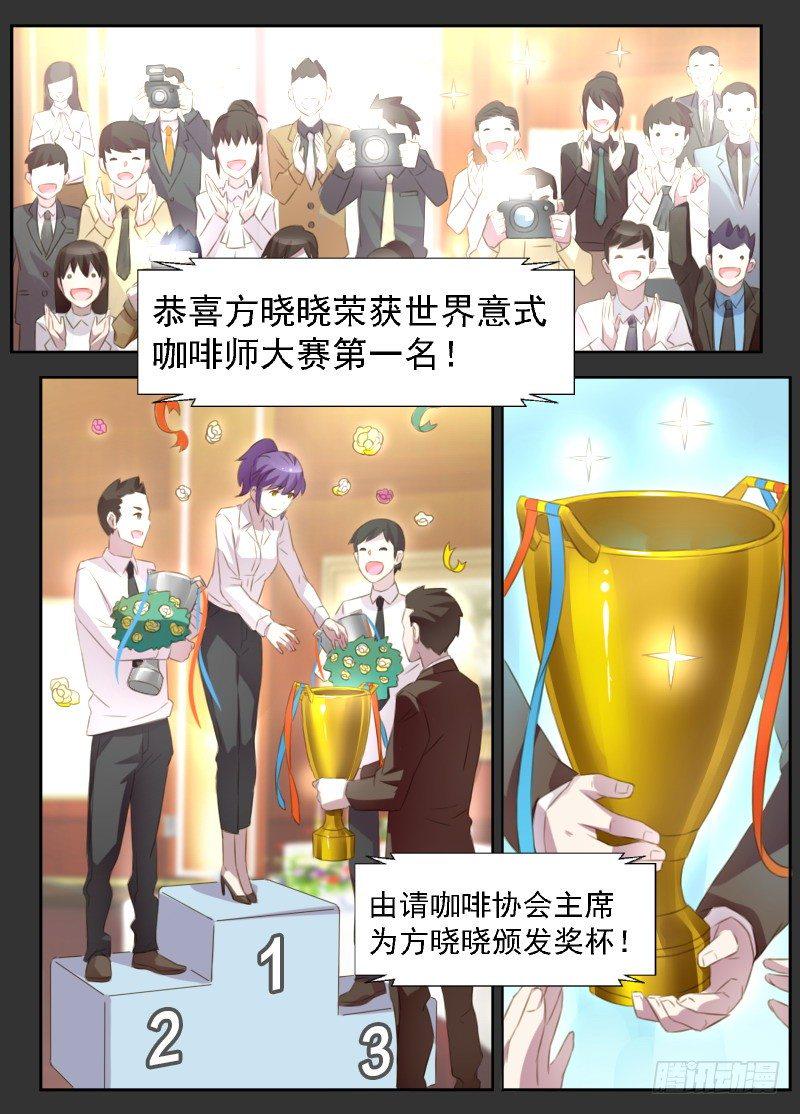 赤子咖啡漫画,第3话 黑拳（下）2图