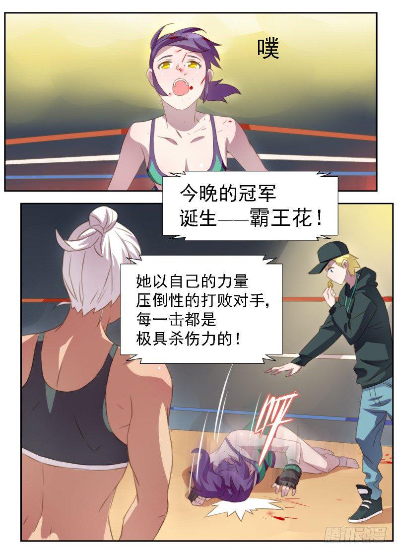赤子咖啡漫画,第3话 黑拳（下）1图