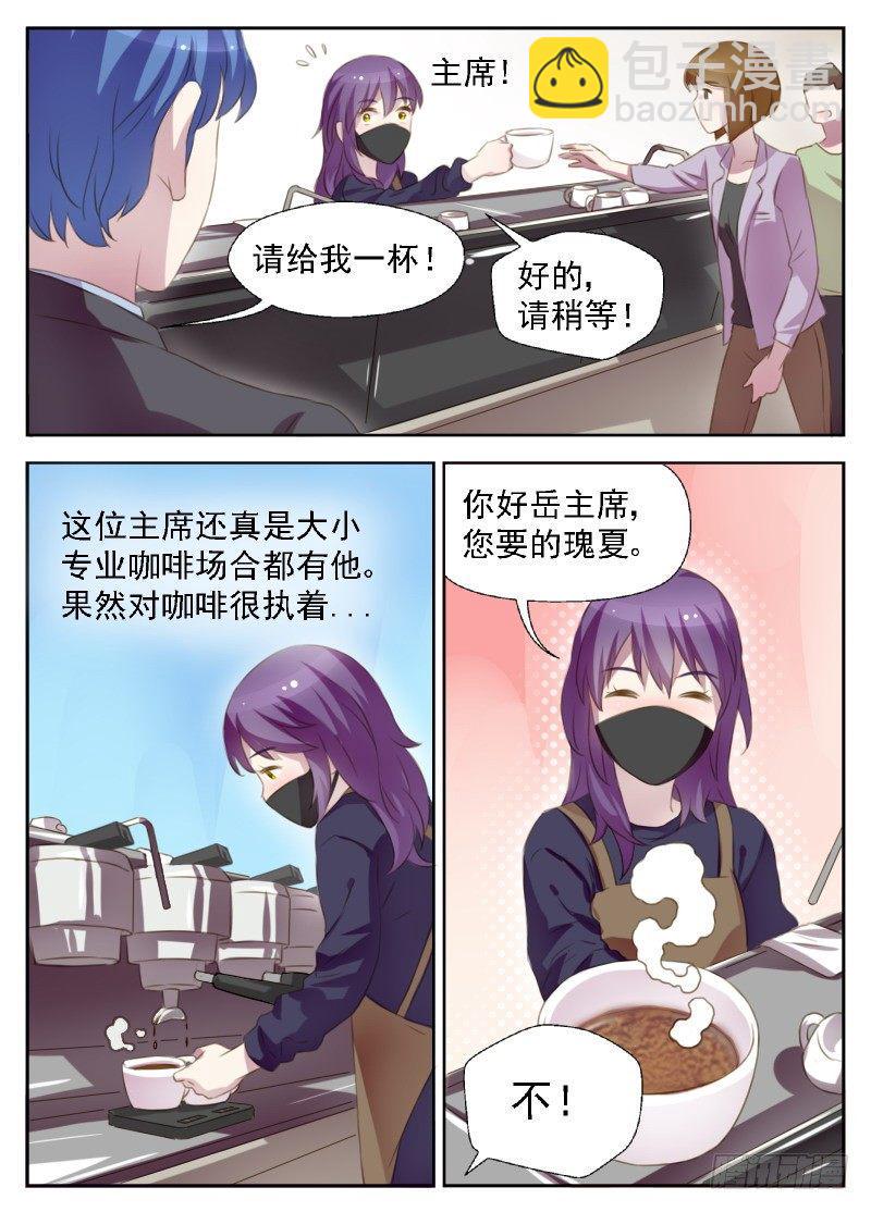 赤子咖啡漫画,第4话 冒名顶替咖啡师2图