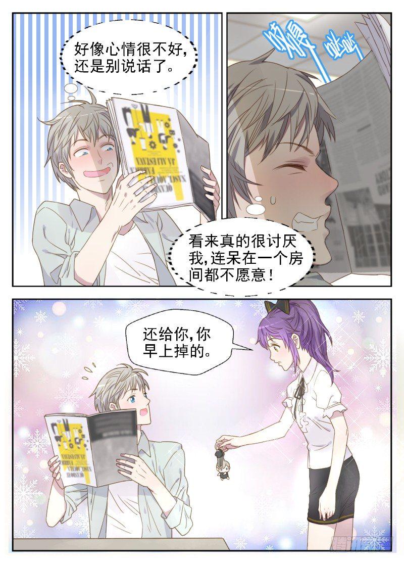 赤子咖啡漫画,第13话 调查失忆原因1图