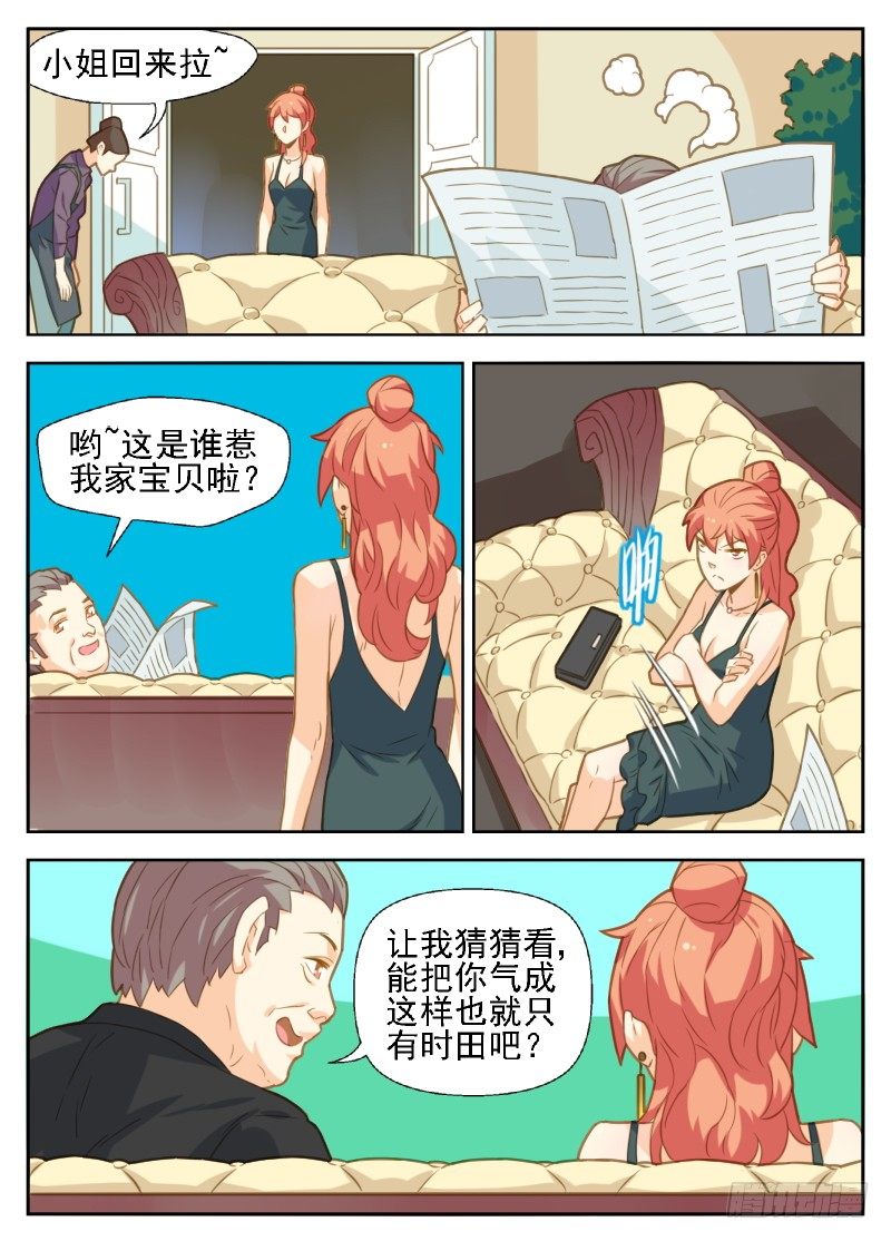 赤子咖啡漫画,第32话1图