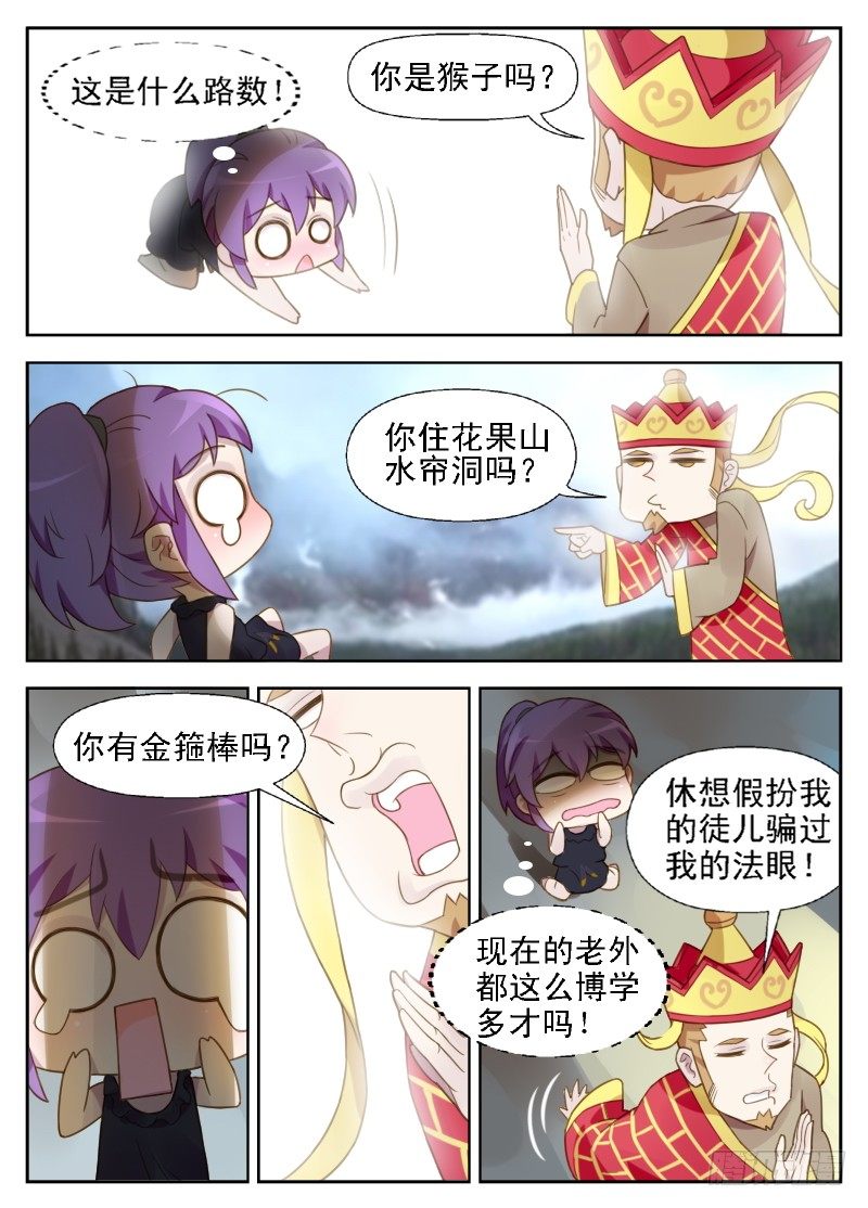 赤子咖啡漫画,第11话 怎么又是你！1图