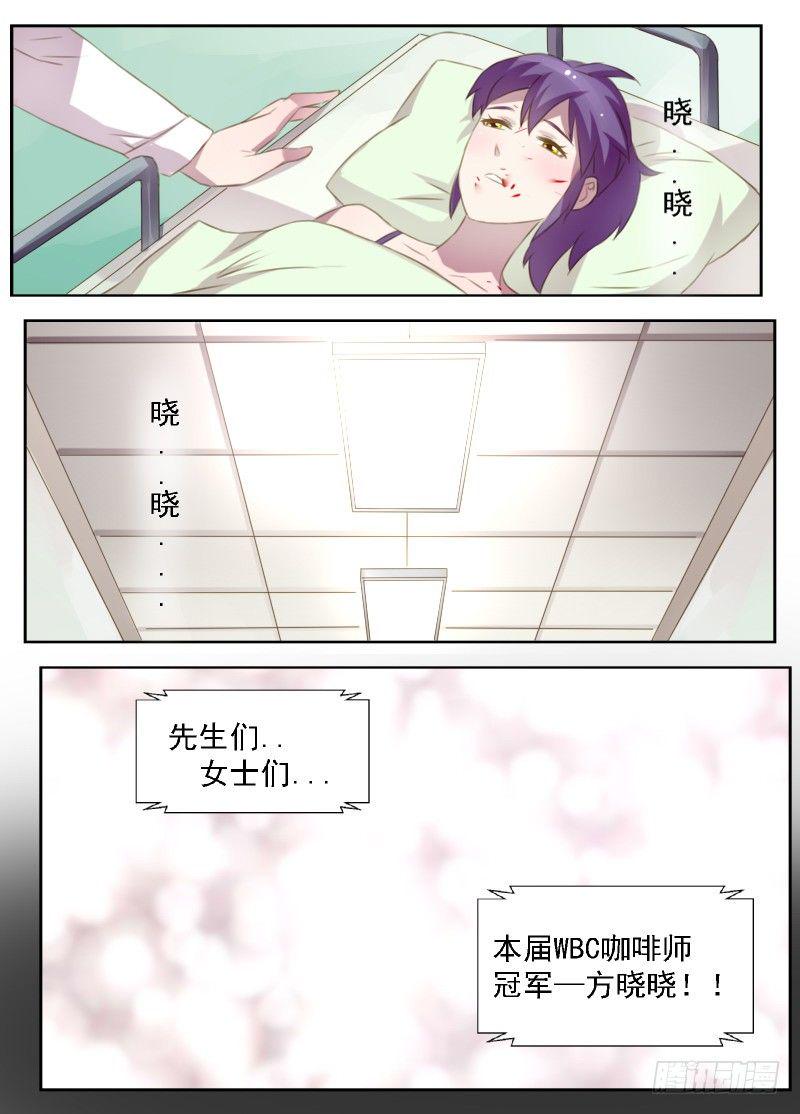 赤子咖啡漫画,第3话 黑拳（下）1图