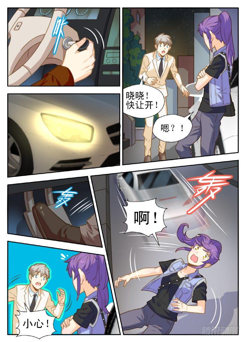赤子咖啡漫画,第33话1图