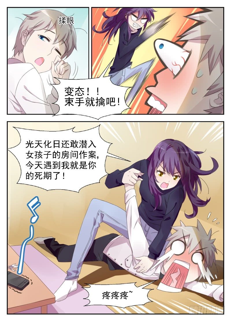 赤子咖啡漫画,第7话 初夜的滋味1图