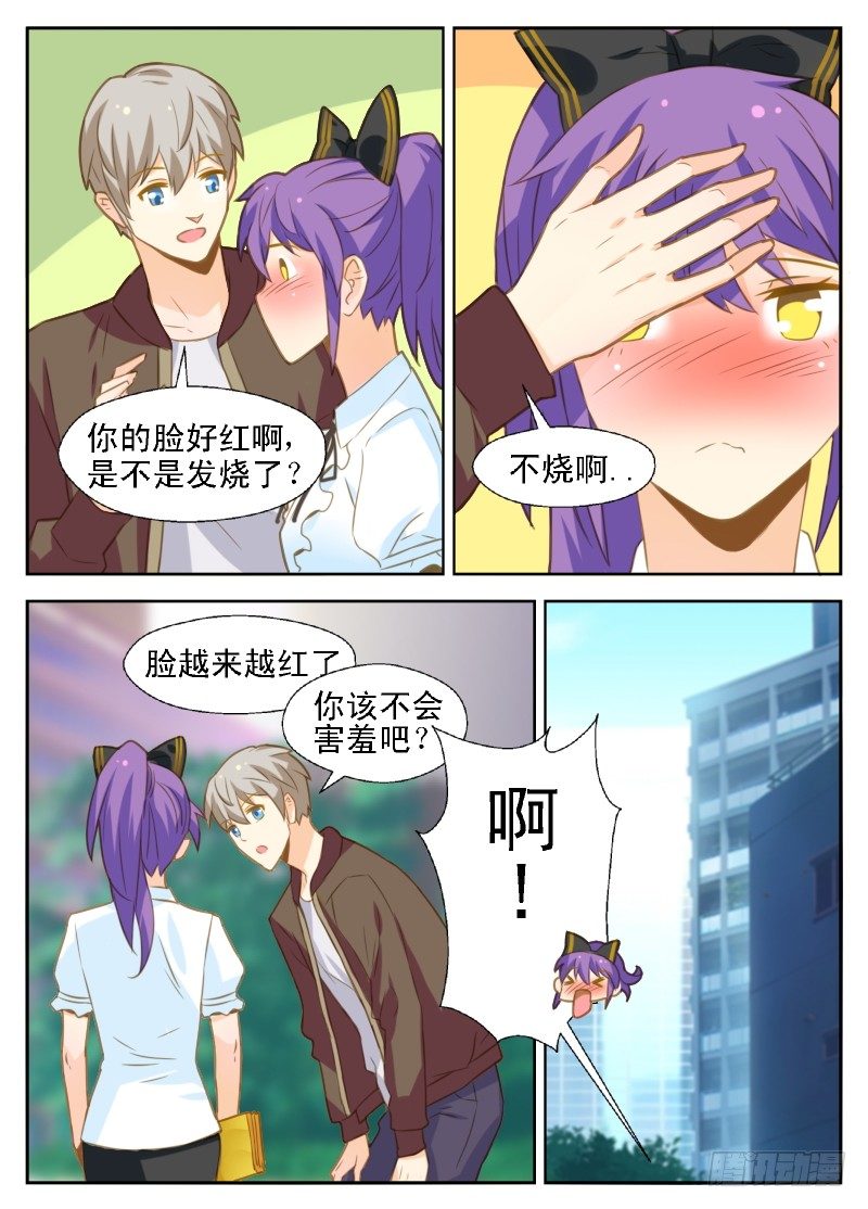 赤子咖啡漫画,第20话 出台费10万1图