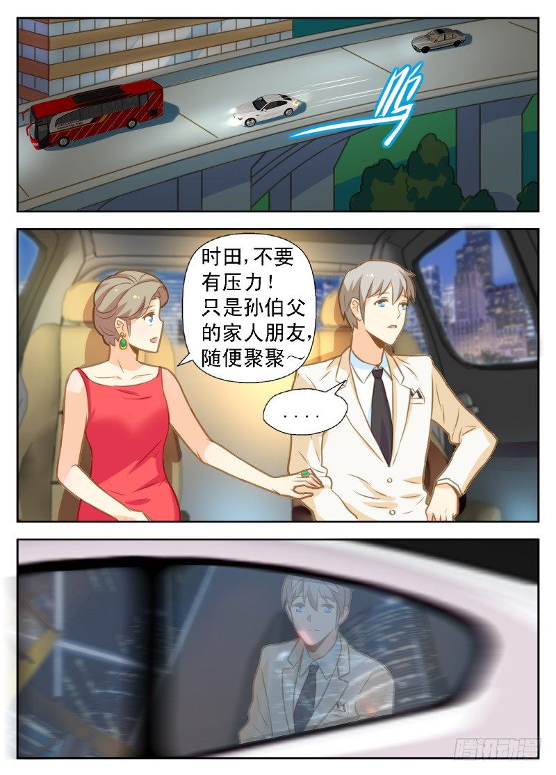 赤子咖啡漫画,第23话 交易开始1图