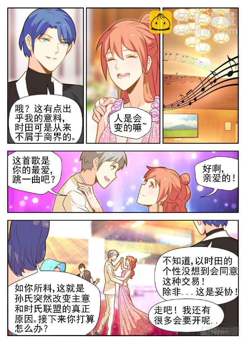赤子咖啡漫画,第24话 昔日兄弟，今日死敌2图