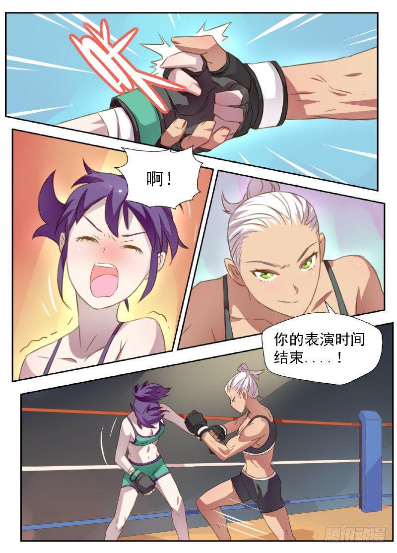 赤子咖啡漫画,第3话 黑拳（下）1图