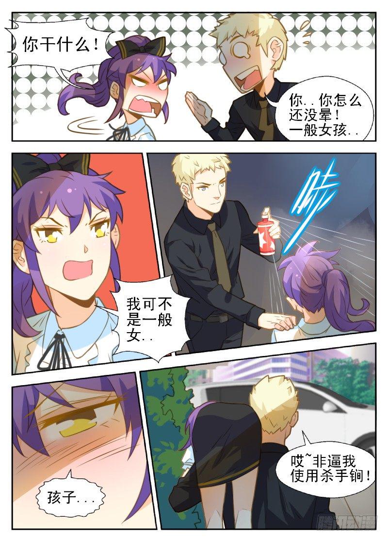 赤子咖啡漫画,第33话2图