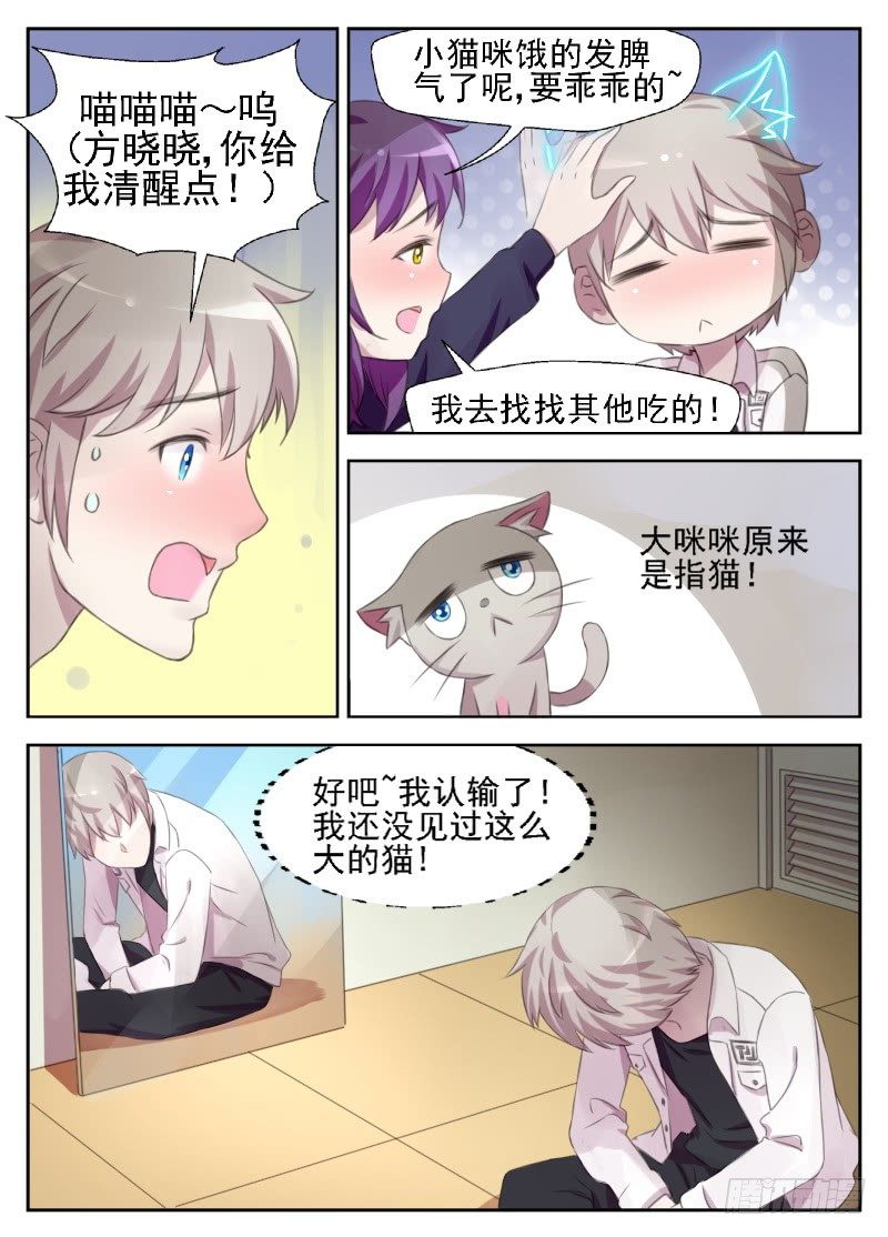 赤子咖啡漫画,第7话 初夜的滋味2图