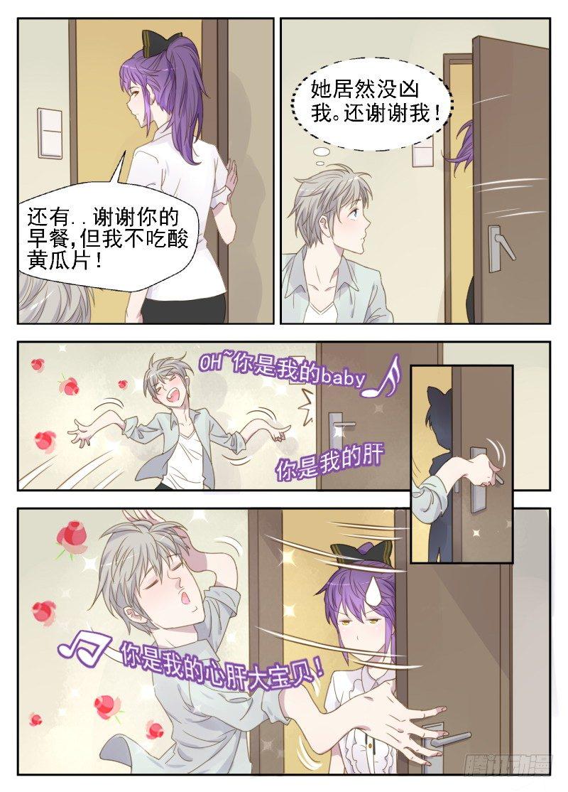 赤子咖啡漫画,第13话 调查失忆原因2图
