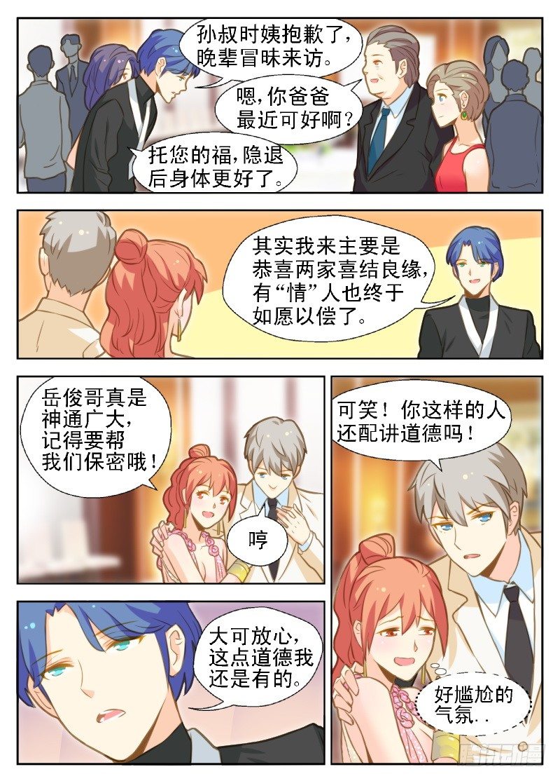 赤子咖啡漫画,第23话 交易开始1图
