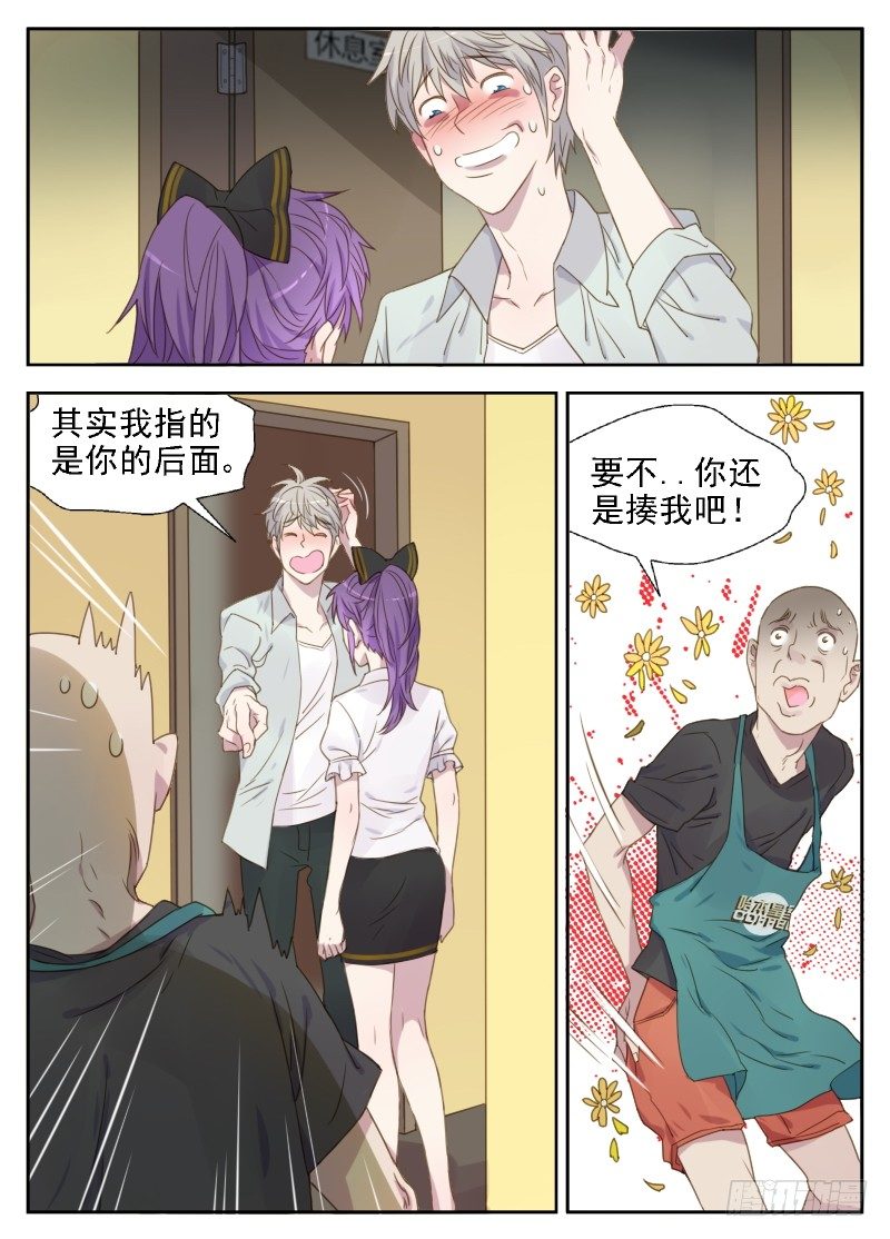 赤子咖啡漫画,第13话 调查失忆原因1图