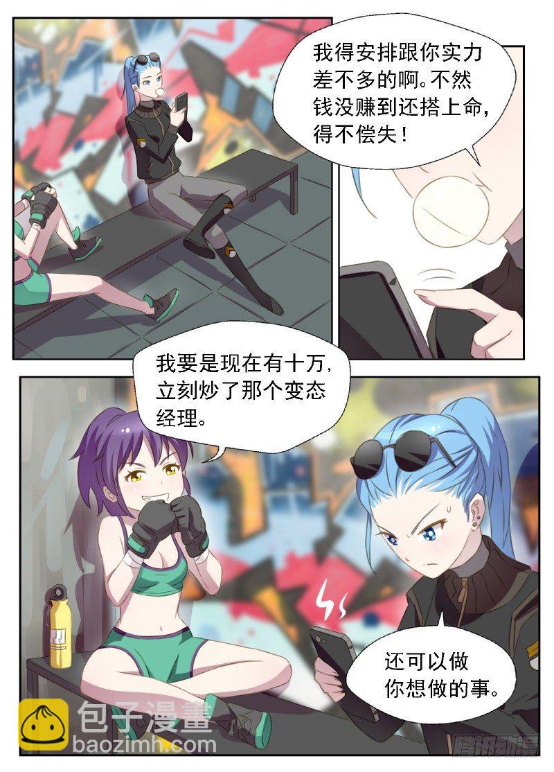 赤子咖啡漫画,第1话 黑拳（上）1图