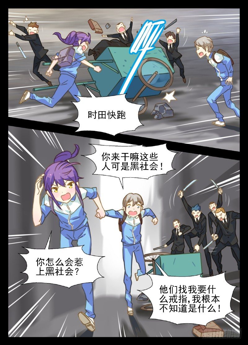 赤子咖啡漫画,第27话 十年前那场逃跑2图
