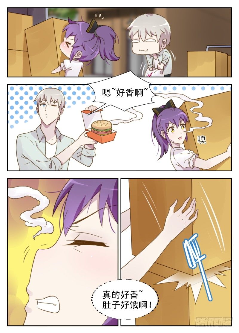 赤子咖啡漫画,第12话 最好离方晓晓远一点2图