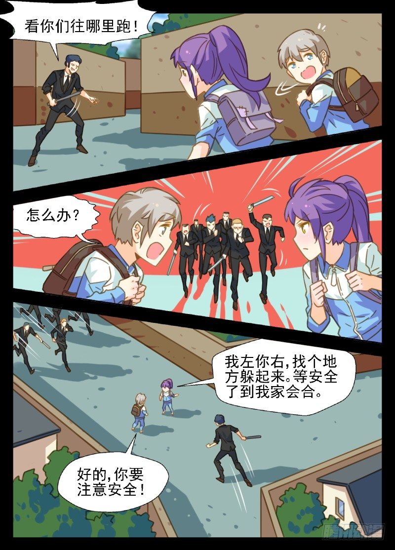 赤子咖啡漫画,第27话 十年前那场逃跑1图