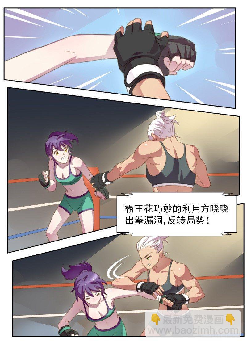 赤子咖啡漫画,第2话 黑拳（中）1图