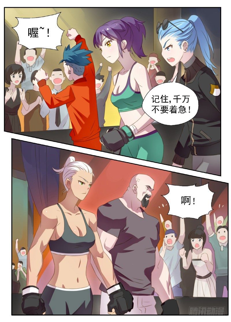 赤子咖啡漫画,第2话 黑拳（中）2图