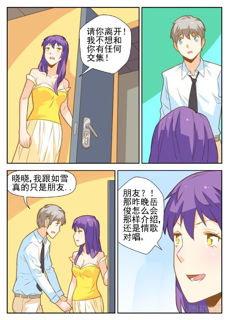 赤子咖啡漫画,第36话2图