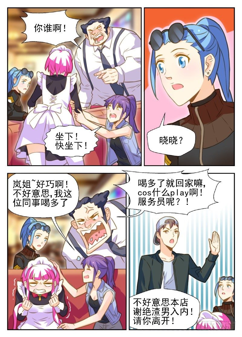 赤子咖啡漫画,第24话 昔日兄弟，今日死敌1图