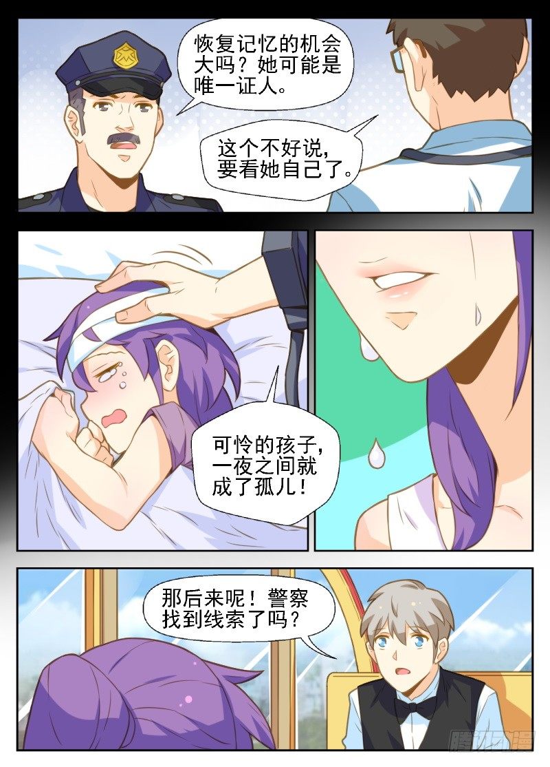 赤子咖啡漫画,第30话2图