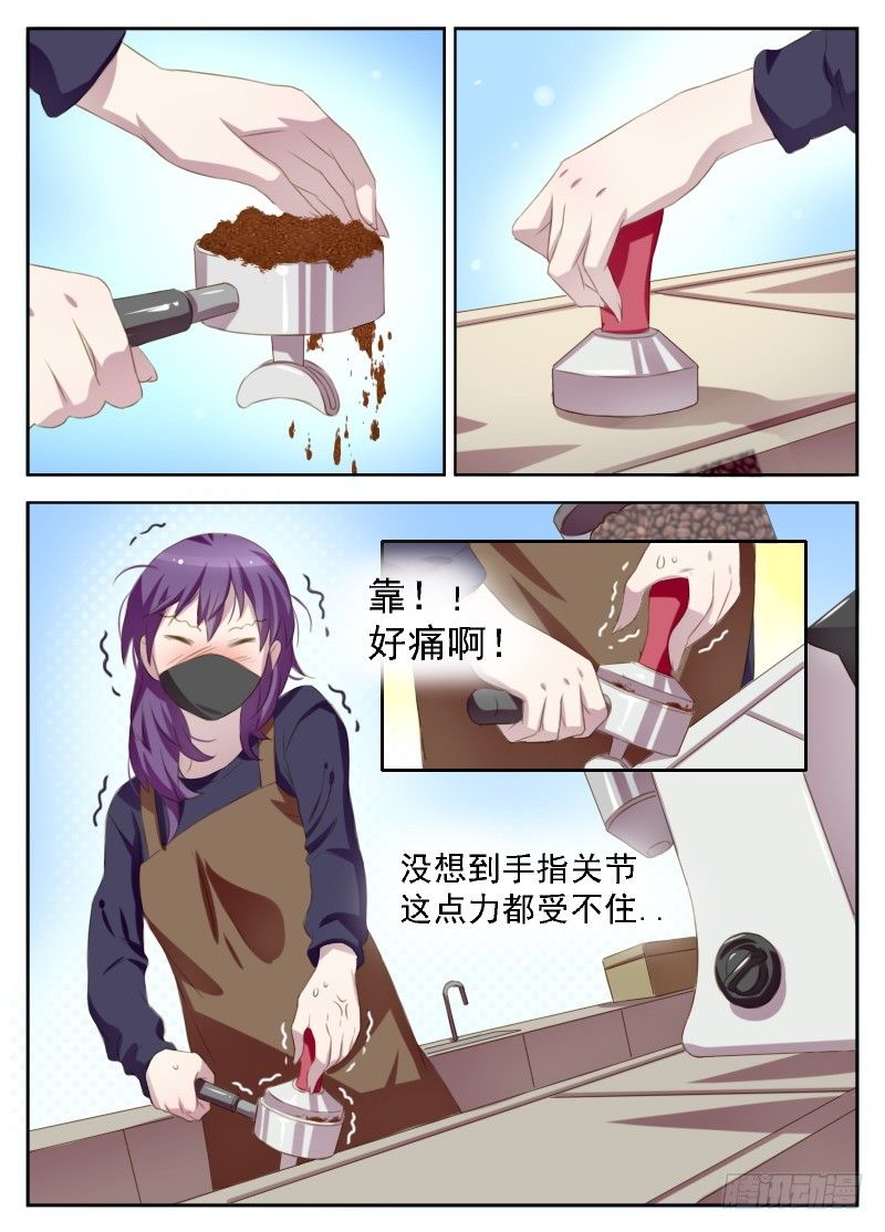 赤子咖啡漫画,第5话 露馅了1图